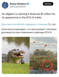 Парень потребовал от создателей GTA $2 млн из-за того, что один из персонажей трейлера "похож на него"