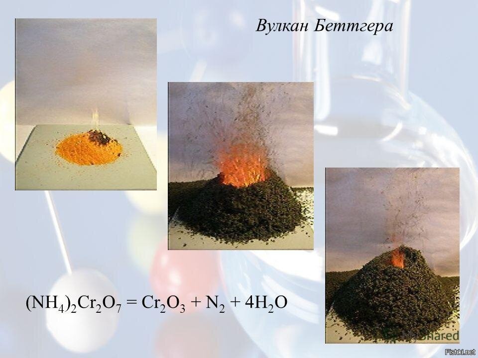Разложение дихромата аммония при нагревании. Бихромат аммония вулкан. (Nh4)2cr2o7. Дихромат аммония вулкан. Химический опыт вулкан.