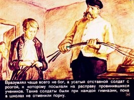 Подростки потушили Вечный огонь снежками
