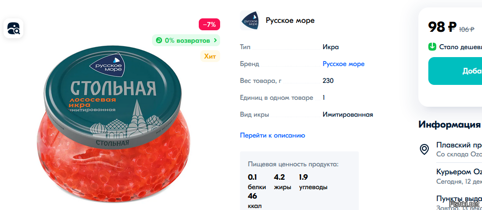 Там такая