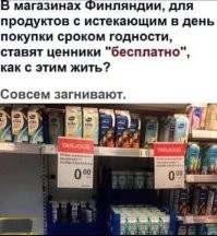 Толпа накинулась на просрочку, которую «Магнит» оставил возле мусорки в Нижневартовске