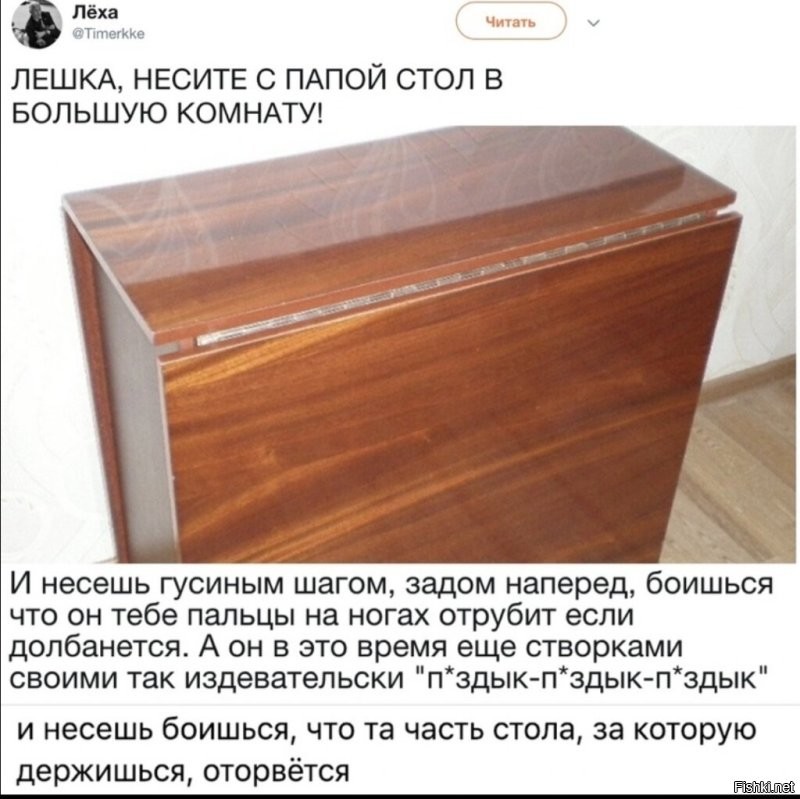 Американская молодёжь просвещается: зумеры открыли для себя советское изобретение  — стол-книжку