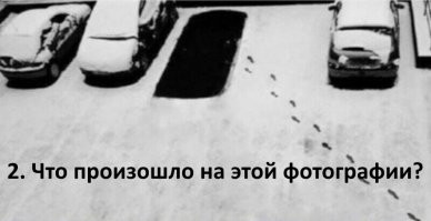 Как спуститься на первый этаж паркинга со второго.