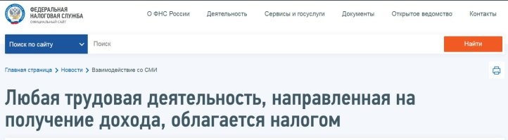 Чувствую полетят в меня камни, но я просто обязан кое что показать.
Блогер - это по сути НЕФОРМАЛЬНАЯ занятость.
Если прочтёте статью по ссылке, то станет ясно зачем депутаты подняли этот вопрос и в чём "минусы" этой неформальной занятости.
Источник: 
А её заголовок говорит сам за себя: