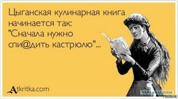 Цыгане могут исчезнуть. Так ли это?