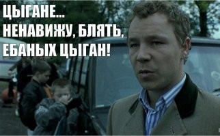 Цыгане могут исчезнуть. Так ли это?