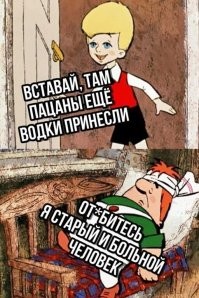 Заметки начинающего алкоголика