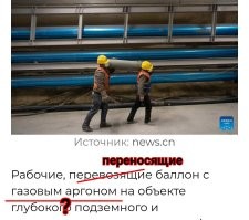 В Китае открылась самая глубокая и большая в мире подземная лаборатория