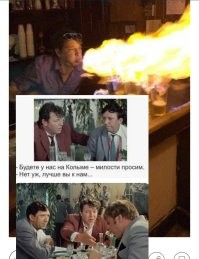 Намешалось