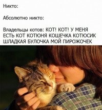 Поцелуи истинной любви