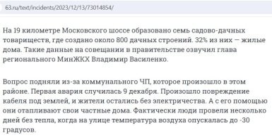 Кто-то дал разрешение зарегистрировать строения на садово-дачных товариществах как жилые дома.