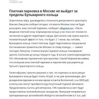 Штраф за нарушение временных ограничений скорости