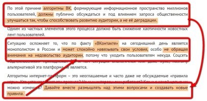 Автор специально пытается запутать читателей?