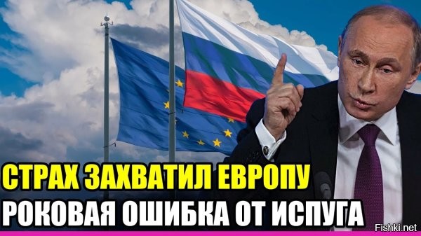 Лавров: США включили новую мантру про Путина



Вашингтон с провалом контрнаступления киевского режима включил новую мантру: не дать российскому лидеру Владимиру Путину одержать победу на Украине, чтобы не был завоеван блок НАТО. Такое заявление сделал министр иностранных дел России Сергей Лавров.

После безуспешных наступательных действий в Штатах перестали говорить о стратегическом поражении ВС РФ на фронте и включили другу мантру: "не дать Путину победить на Украине, а то потом все НАТО завоюют и тогда Америке не отсидеться", отметил министр во время "правительственного часа" в Совфеде.
 


Запугивают Штаты трусливых европейцев угрозой Темнейшего дойти до Лиссабона после Украины...