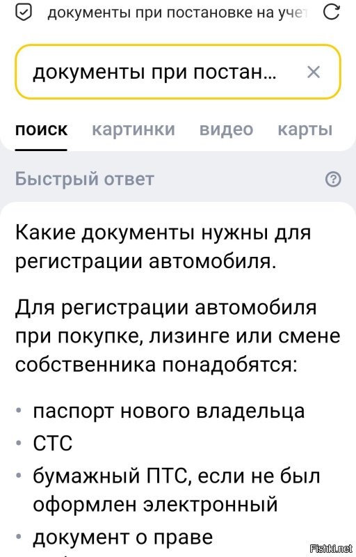 А как без ДК можно поставить на учёт?