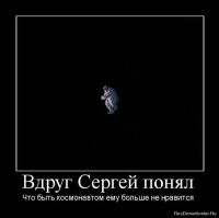 Видео: первый выход в открытый космос без страховки