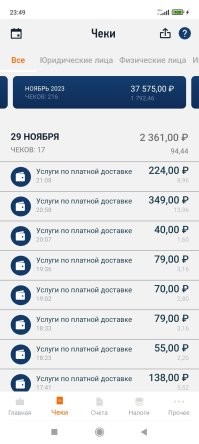 Я иногда подрабатываю, поэтому в чате курьеров и состою)). На недели выйду пару раз на 2-4 часа в один из выходных на 8. Когда непогода - больше 400). Больше 150 - это электовело и авто, пеший конечно тоже может сделать, но в Москве, использую общественный транспорт. 
Вот за ноябрь не напрягаясь, не работая каждый день, не работая больше 8 часов - за весь ноябрь раз 7 всего такие слоты брал