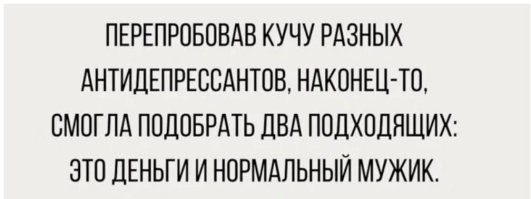 "Нормальных мужиков разбирают ещё щенками"(С)..Кто не успел, перебирает некондицию..