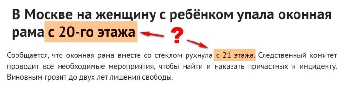 Оба в рубашке родились!
И, автор, когда статью верстаем, определяться нужно: