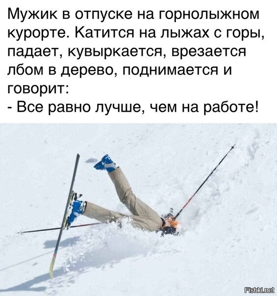 Надо мною мужики катиться с щеки