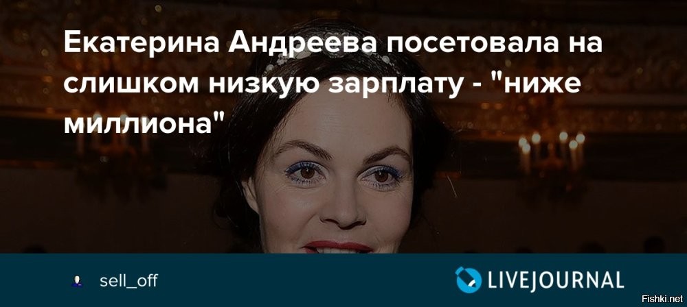 Она не пашет 8 часов на смене. У неё нет лишних стрессов: как платить ипотеку за однушку в Люберцах,  как купить еды, как одеть детей, на какие шиши лечить старую маму, как выполнить план выйдя на подработку в выходные, чтоб премии не лишили, как успеть покушать чтоб не опоздать на автобус. Она тратит кучу денег на превосходную еду,  и не варит себе сосиски по утрам и макароны вечером.. кушает она с утра красную рыбу и авокадо, а вечером отменный стейк под хорошее вино с икрой и сыром.  Она обладая свободным временем и деньгами - имеет личный спортзал, персонального фитнес тренера, диетолога, визажиста , косметолога, массажиста итд.. Это ж требование к её профессии - хорошо выглядеть.
А если ты высыпаешься всласть, кушаешь отборные продукты, не подвержен стрессу, зарабатываешь (ну, тебе платят) много денег,  обладаешь кучей свободного времени днём чтоб поплавать, позаниматься на тренажёрах,  полежать в маске из водорослей..
От чего бы и не выглядеть  хорошо на свои года?