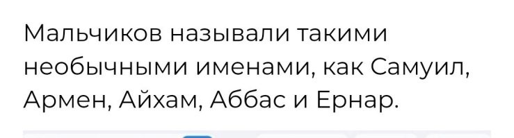 Почему необычные? Обычные, просто не русские. 
Дети мигрантов.