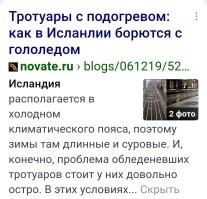 Ну... Если система не отключать, то шланги всегда тёплыми/горячими будут. 

А так да, улицу топить. 

В Исландии, от геотермальных источников улицы отапливают.