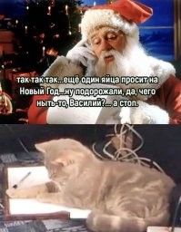 + 100500 !!!!   
Хоть один годный мем про яйца
Чуть пивом не  подавился...