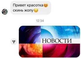 Скрины из соцсетей&nbsp;