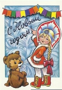 Открытки – тема отдельная