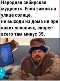 Помню, когда на Урале отменяли занятия при температуре ниже -30,вся детвора гуляла во дворе,на катке, горках,лыжах..
