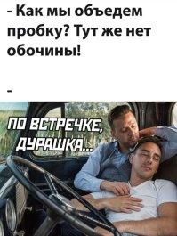 Без ДТП. Идиот года - преступление и наказание