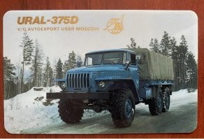 На бывшем заводе Volvo в Калуге запустили производство Уралов