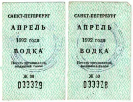 Мы пили спирт рояль... Нафиг водка.