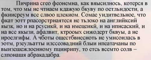 Ну судя по этой фото, то мы не только составляем из букв слова, но и можем их читать как иероглифы. Особенно если читать бегло и не присматриваться.