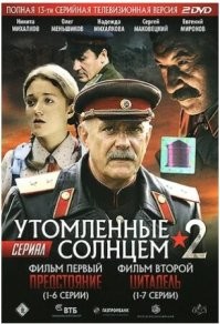 бюджет 55000000 баксов и 35000000 и сборы 7500000 и 1400000 баксовсоответсвенно. И ни хера ни кто не обанкротился))) Тока Никита Сергеевич  с семьей и прихлебателями еще больше лоснится начал
