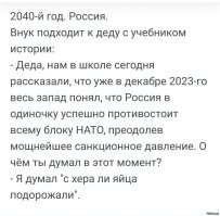 Прямая линия с Путиным-2023: вопросы, ответы и мемы