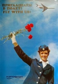 Будто в СССР был выбор, какой компанией летать.

Но плакаты были красивые. У меня дома такой висел, по знакомству достал.
