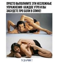 Не повторять!