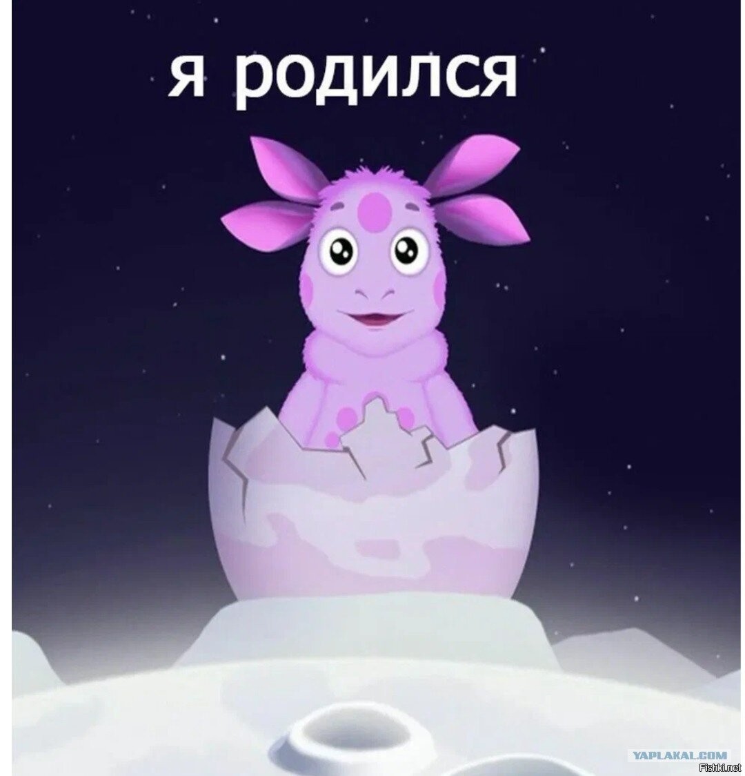 Я родился чтоб показать вам как надо. Фоторамка для новорожденных. Я родился чтоб показать вам как надо. Лунтик я родился. Я родился для фотошопа.