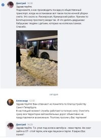 "...Спасибо горожанам, которые с пониманием относятся к трудностям, с которыми мы все столкнулись..."
___________________________
Ну, всё как всегда. Прошу отнестись с пониманием.