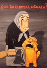 “Кошка - это катастрофа для биоразнообразия, собака - это катастрофа для климата”: во Франции задумались о домашних животных
