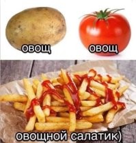 Ученые предлагают пересмотреть статус картофеля как овоща