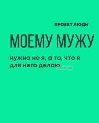 Ты стала совсем взрослой, Маугли. Глядишь, и семья наладится.