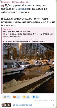 В России вспышка «ходячей пневмонии»: у больниц стоит очередь из скорых