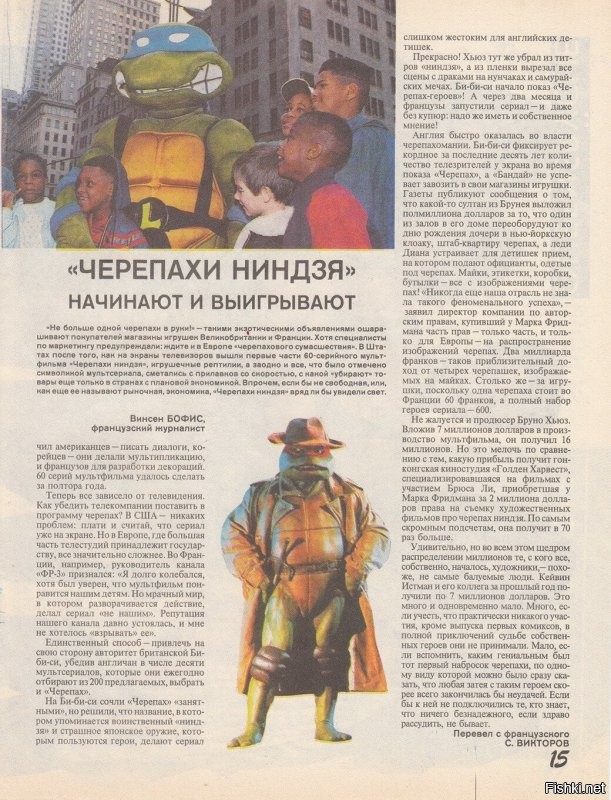 Журнал «Ровесник», №8 от 1991 г.
