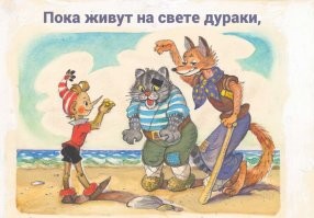 Если русский понт дороже американского доллара, 
Соответственно американский понт дороже русского (по курсу, примерно) в 100 раз.