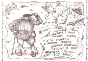 Вспомнил одну детскую книжку: