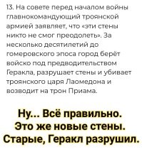 22 неизвестных факта о фильме «Троя»