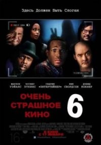 Шестая точно есть. См ниже.

А вот седьмая... вроде я смотрел седьмую. Там гл. герои из 3-й части уже взрослыми приезжают и селятся в дом... или как-то так... смутно помню. Найти сейчас не смог, но искал не глубоко.